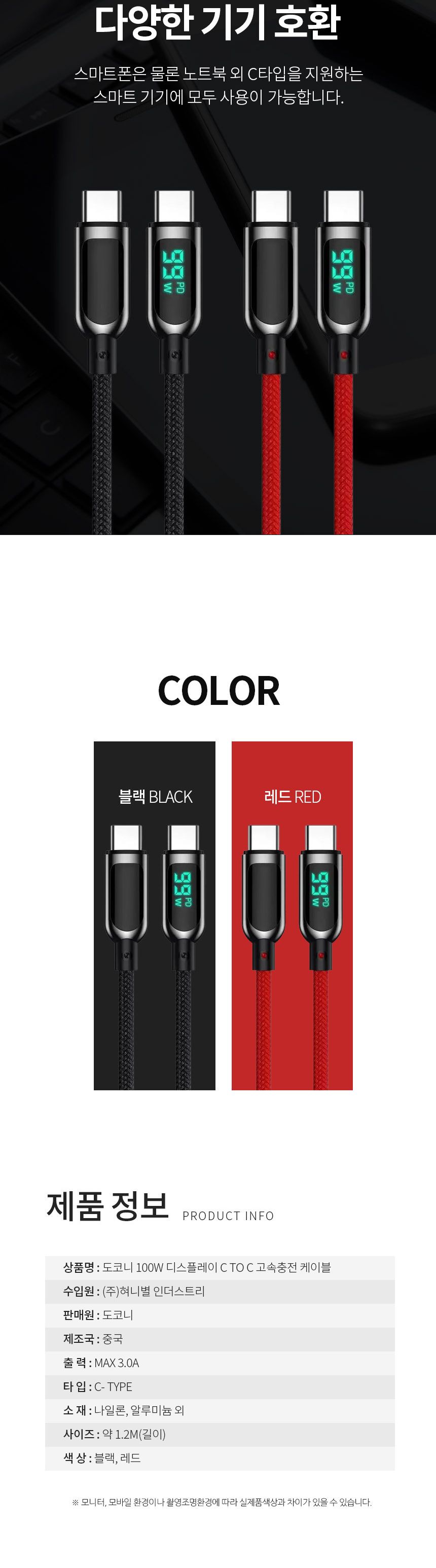 충전케이블/C형충전선/고속충전케이블/잔량표시/고속충전케이블/고속케이블/PD케이블/충전선/케이블/C형케