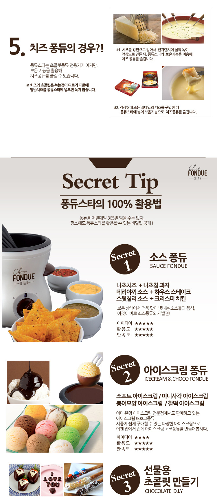 초콜렛/초콜릿중탕기/초콜릿/초콜렛퐁듀기/초콜렛중탕기/퐁듀기/퐁듀제조기/초콜릿퐁듀기/퐁듀/퐁듀중탕기/