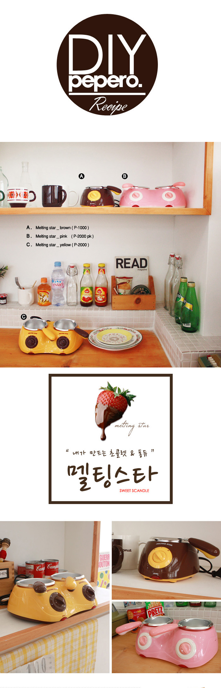 퐁듀중탕기/초콜렛중탕기/퐁듀/퐁듀제조기/퐁듀기/초콜릿중탕기/중탕기/초콜릿/초콜렛/초콜렛퐁듀기/초콜릿