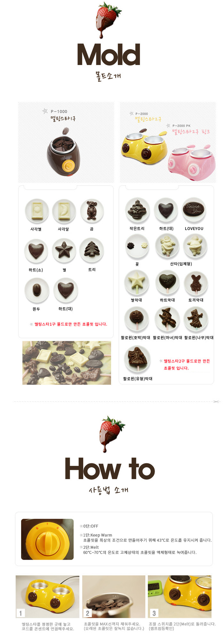 퐁듀중탕기/초콜렛중탕기/퐁듀/퐁듀제조기/퐁듀기/초콜릿중탕기/중탕기/초콜릿/초콜렛/초콜렛퐁듀기/초콜릿
