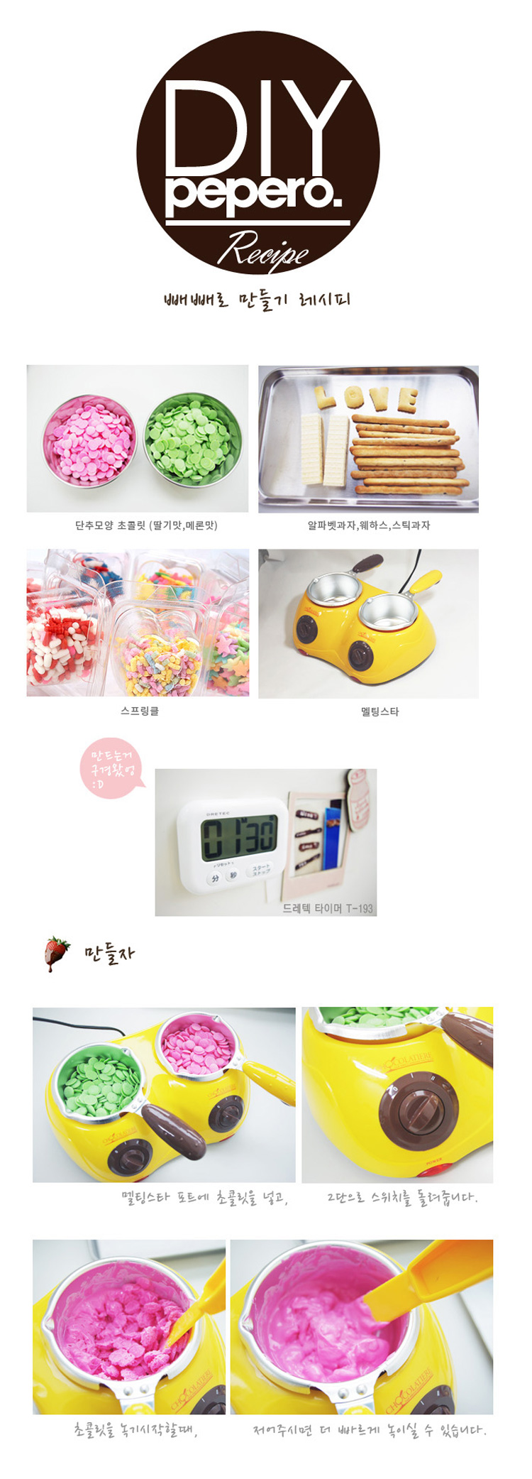 퐁듀중탕기/초콜렛중탕기/퐁듀/퐁듀제조기/퐁듀기/초콜릿중탕기/중탕기/초콜릿/초콜렛/초콜렛퐁듀기/초콜릿