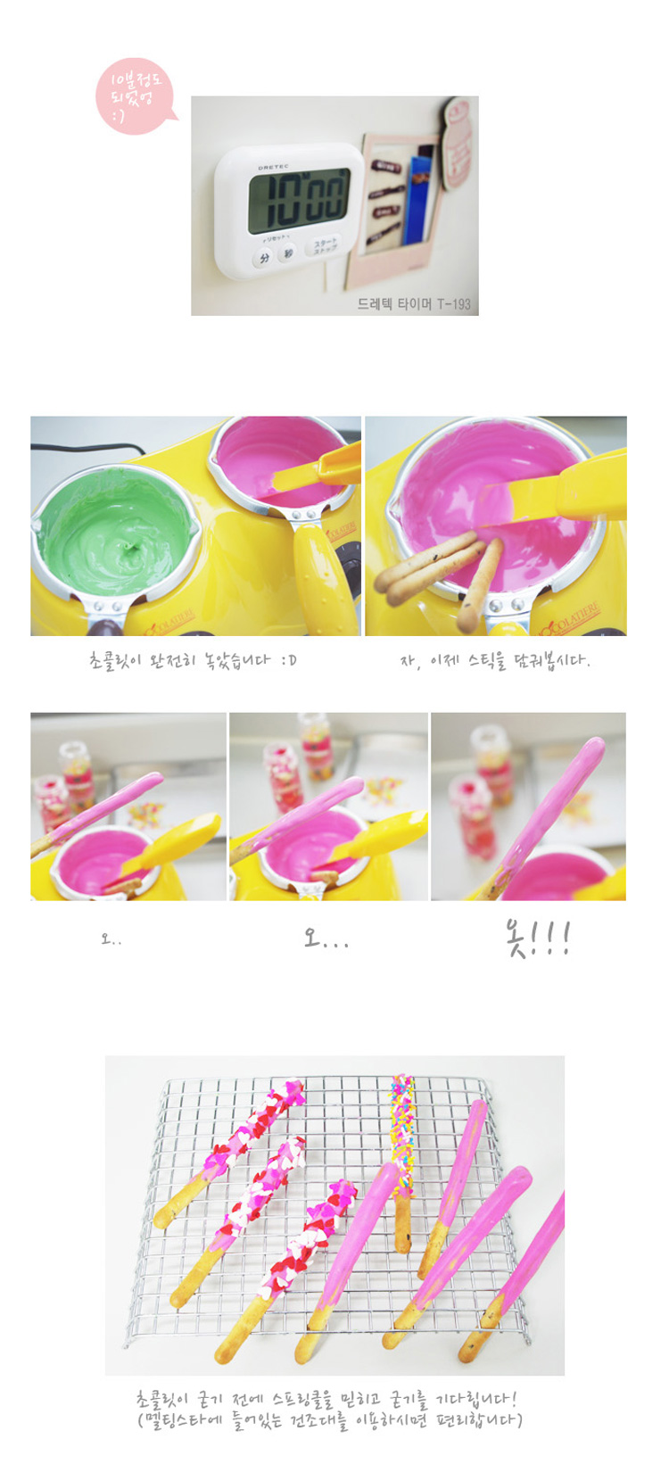 퐁듀중탕기/초콜렛중탕기/퐁듀/퐁듀제조기/퐁듀기/초콜릿중탕기/중탕기/초콜릿/초콜렛/초콜렛퐁듀기/초콜릿