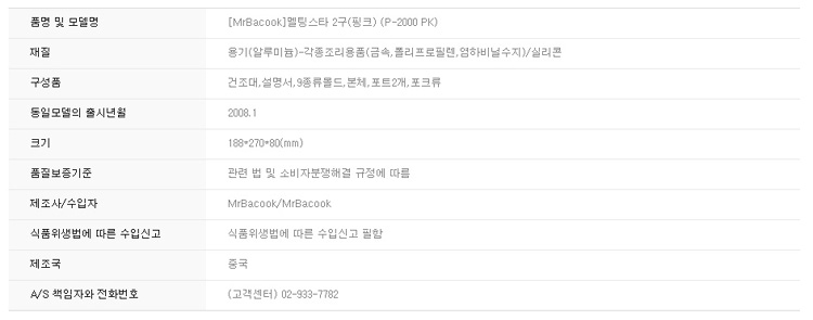 퐁듀중탕기/초콜렛중탕기/퐁듀/퐁듀제조기/퐁듀기/초콜릿중탕기/중탕기/초콜릿/초콜렛/초콜렛퐁듀기/초콜릿