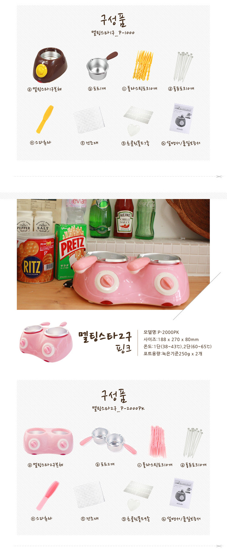 초콜릿/초콜렛퐁듀기/초콜렛/퐁듀중탕기/중탕기/퐁듀/퐁듀제조기/초콜렛중탕기/초콜릿퐁듀기/퐁듀기/초콜릿