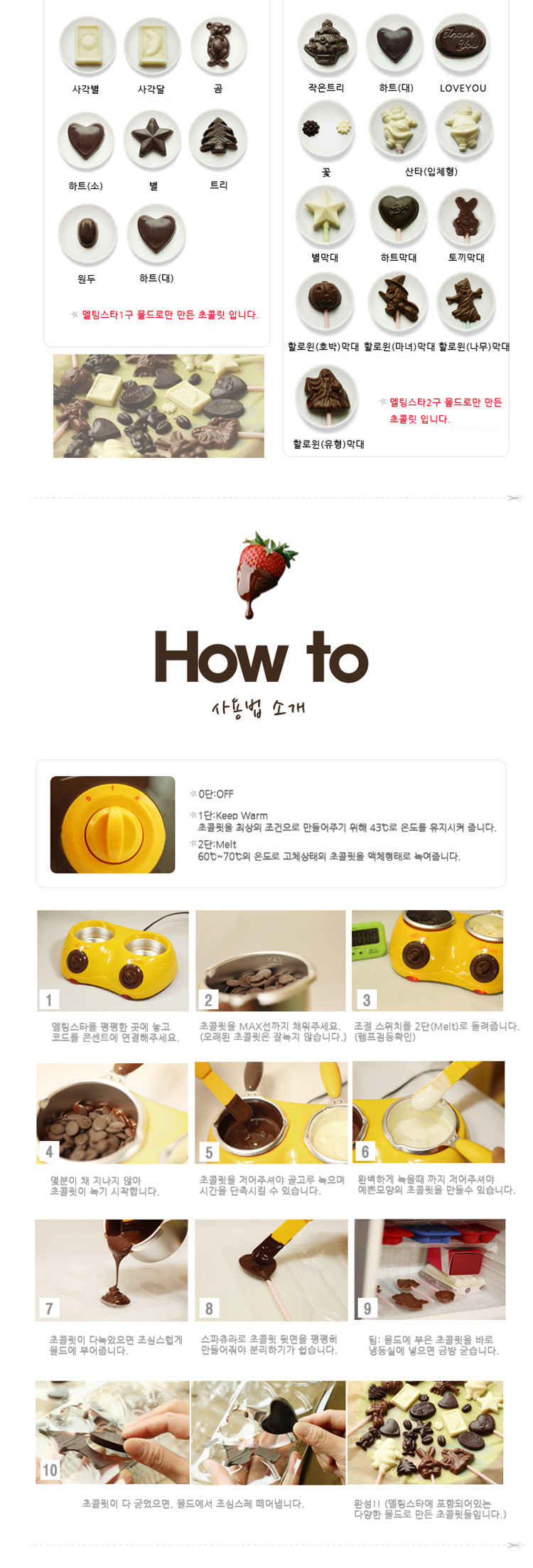 초콜릿/초콜렛퐁듀기/초콜렛/퐁듀중탕기/중탕기/퐁듀/퐁듀제조기/초콜렛중탕기/초콜릿퐁듀기/퐁듀기/초콜릿