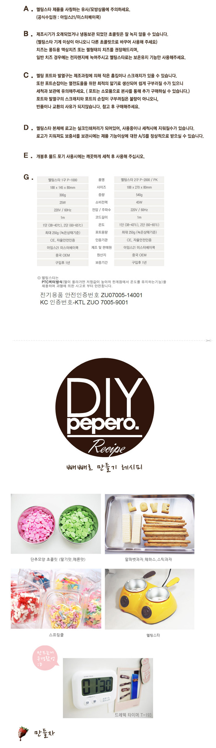 초콜릿/초콜렛퐁듀기/초콜렛/퐁듀중탕기/중탕기/퐁듀/퐁듀제조기/초콜렛중탕기/초콜릿퐁듀기/퐁듀기/초콜릿