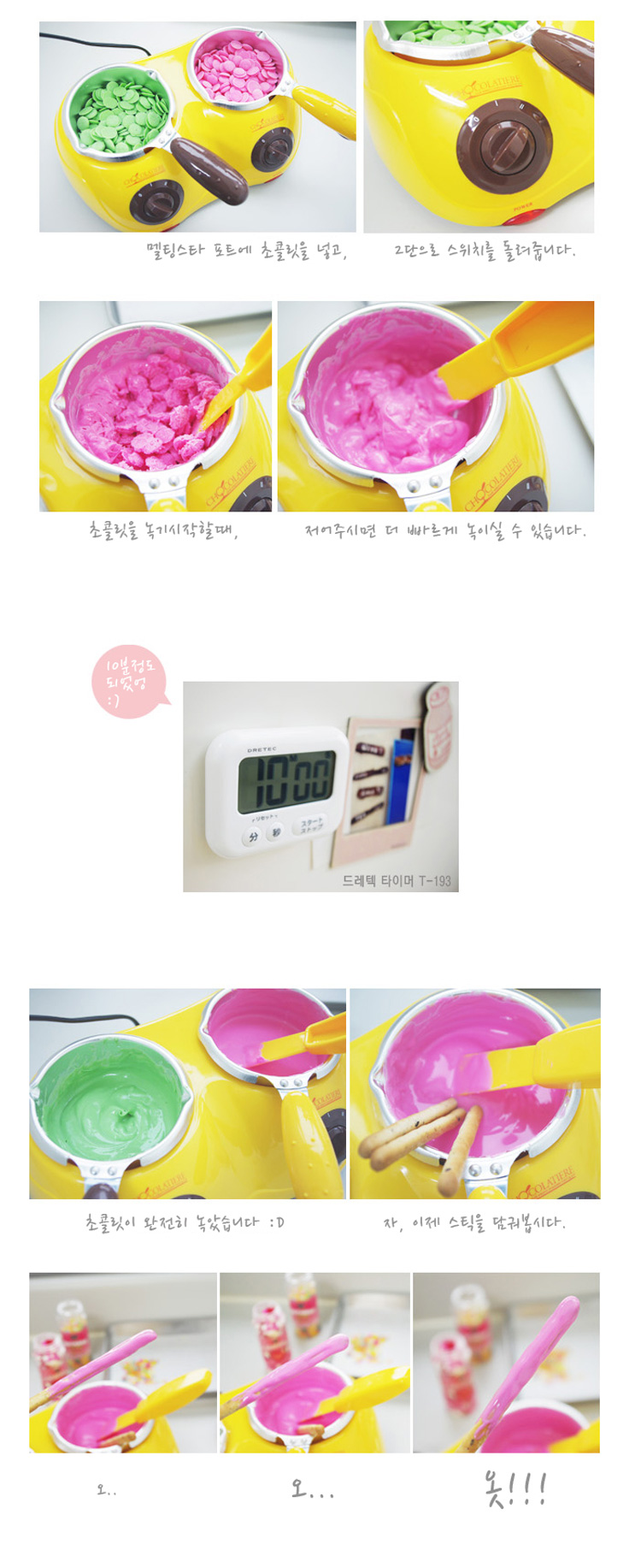 초콜릿/초콜렛퐁듀기/초콜렛/퐁듀중탕기/중탕기/퐁듀/퐁듀제조기/초콜렛중탕기/초콜릿퐁듀기/퐁듀기/초콜릿
