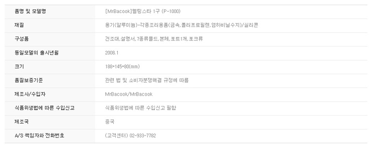 초콜릿/초콜렛퐁듀기/초콜렛/퐁듀중탕기/중탕기/퐁듀/퐁듀제조기/초콜렛중탕기/초콜릿퐁듀기/퐁듀기/초콜릿