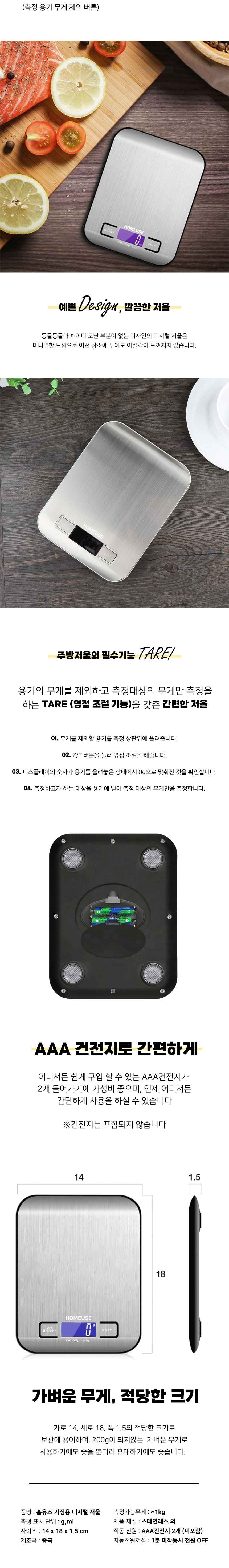 홈유즈 2세대 가정용 디지털저울 1kg/저울WP/주방저울/미니저울/미세저울/주방저울1KG/파우더무게/디지털저