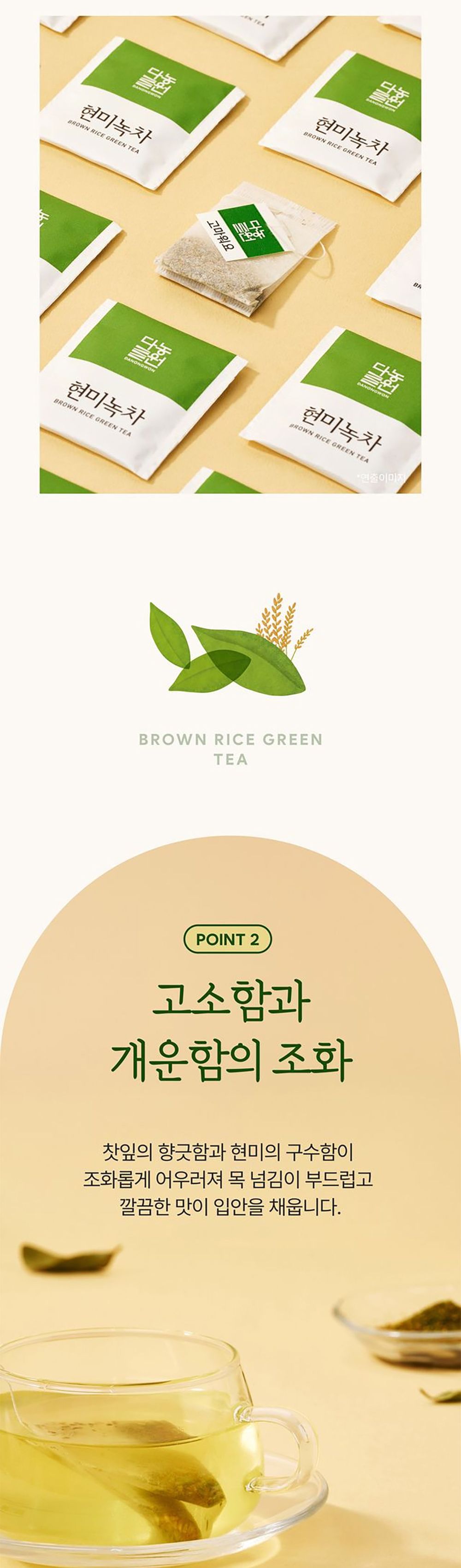 다농원 현미녹차 50티백/현미녹차/녹차/녹차음료/허브차/녹차티백/티백차/녹차티백차/녹차세트/현미녹차/맛