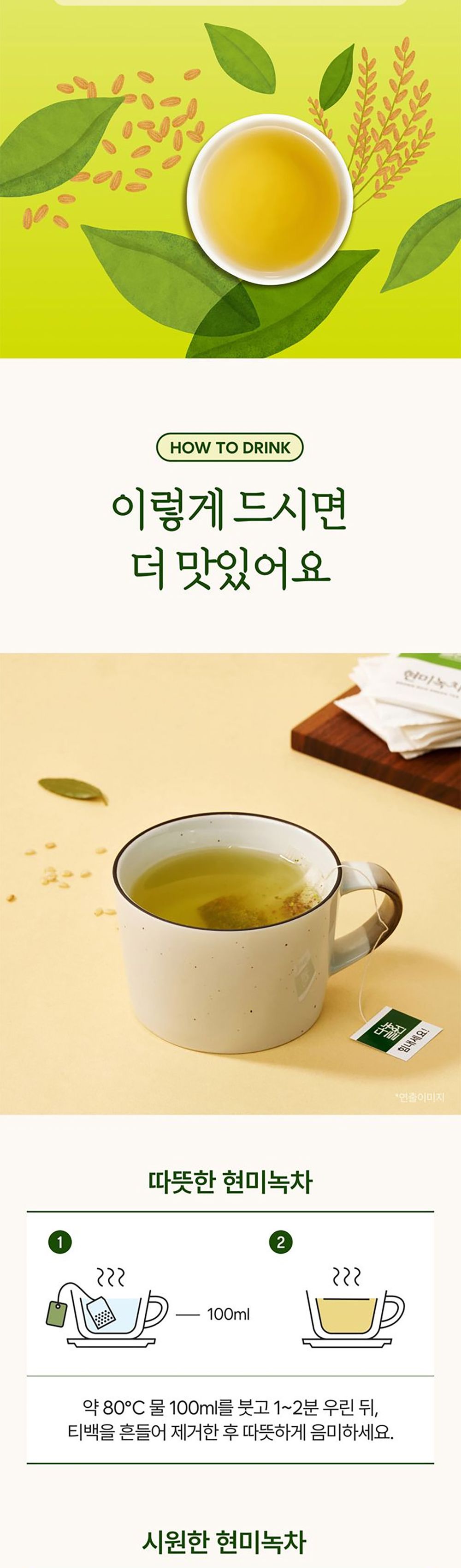 다농원 현미녹차 50티백/현미녹차/녹차/녹차음료/허브차/녹차티백/티백차/녹차티백차/녹차세트/현미녹차/맛