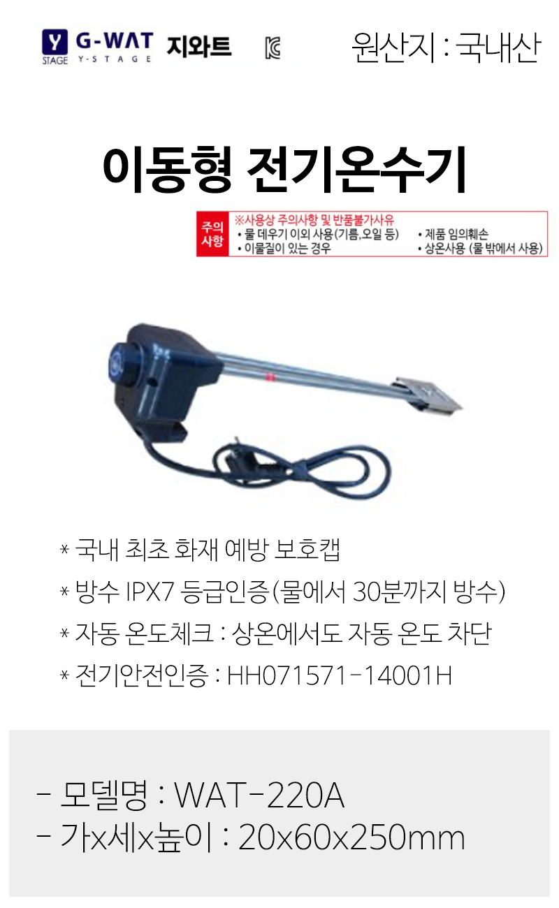 돼지꼬리히터 전기온수히터 전기온수기 2KWx250mm/히터/물히터/온수히터/순간온수히터/돼지꼬리히터/전기히