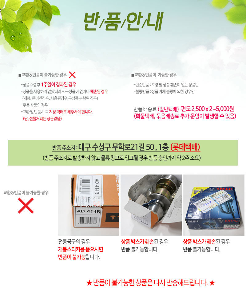 돼지꼬리히터 전기온수히터 전기온수기 2KWx250mm/히터/물히터/온수히터/순간온수히터/돼지꼬리히터/전기히