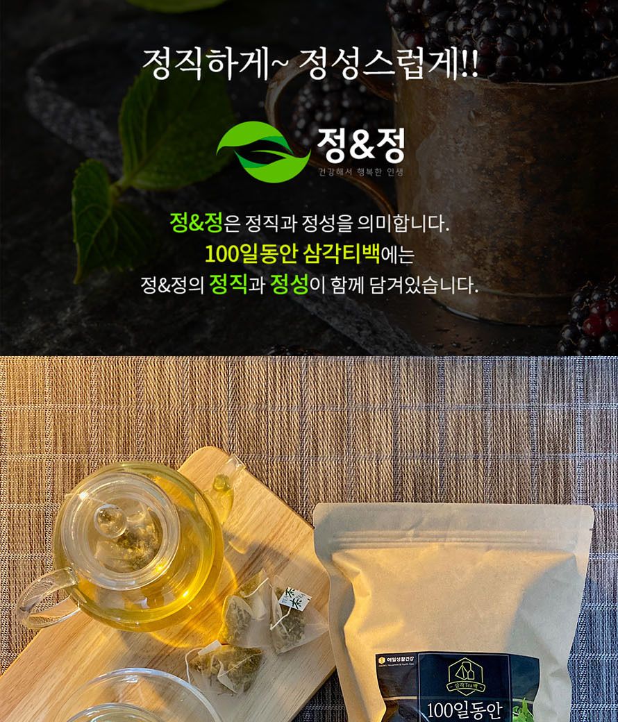 티백허브차/캐모마일티백/사무실허브티/티백차/허브차/삼각티벡차/개운한차/티벡차/사무실차/허브티백/삼각