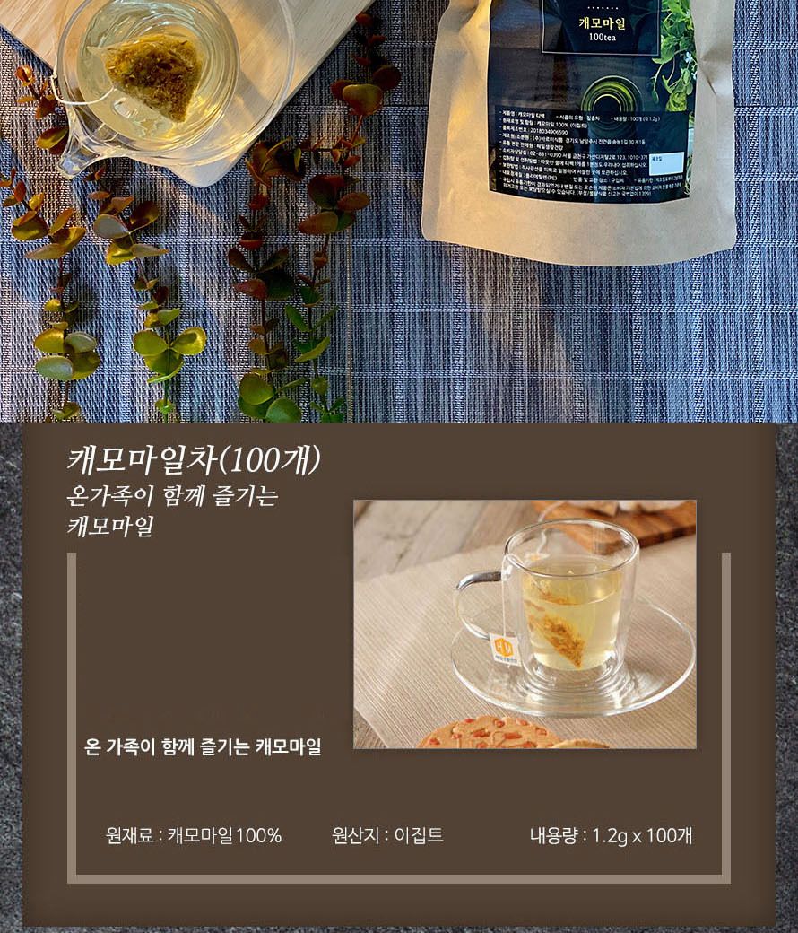 티백허브차/캐모마일티백/사무실허브티/티백차/허브차/삼각티벡차/개운한차/티벡차/사무실차/허브티백/삼각
