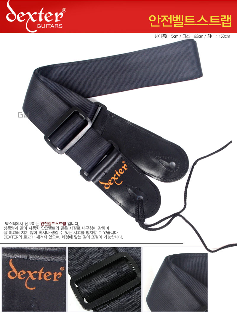 연주용기타스트랩/기타끈/편안한어깨멜방/기타스트랩/기타멜빵/기타어깨끈/기타악세사리/베이스기타스트랩/