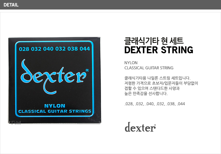 클래식현세트/기타줄/기타스트링/현세트/기타현/클래식스트링/클래식기타줄/클래식줄/클래식기타현/클래식