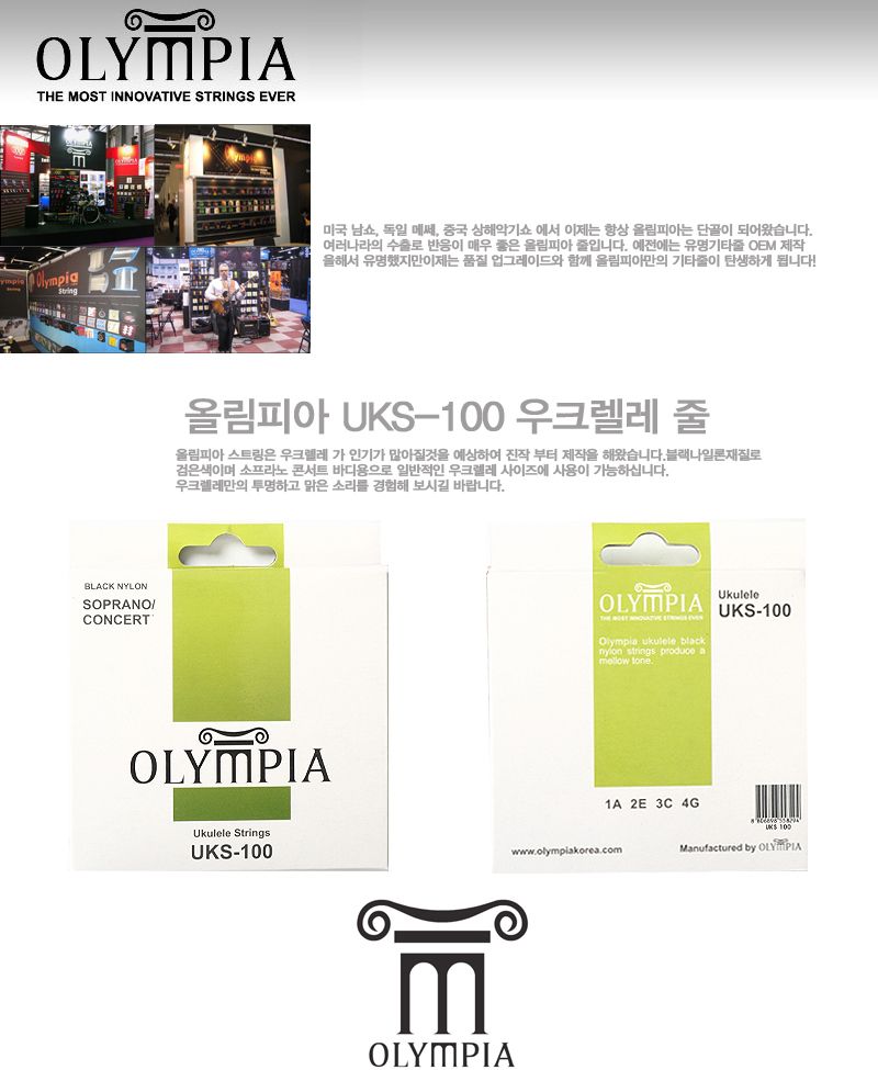 우크렐레스트링/우쿠렐레줄/우쿨렐레스트링/우쿨렐레줄/우쿨렐레현세트/우크렐레현/우쿠렐레현/우쿠렐레현