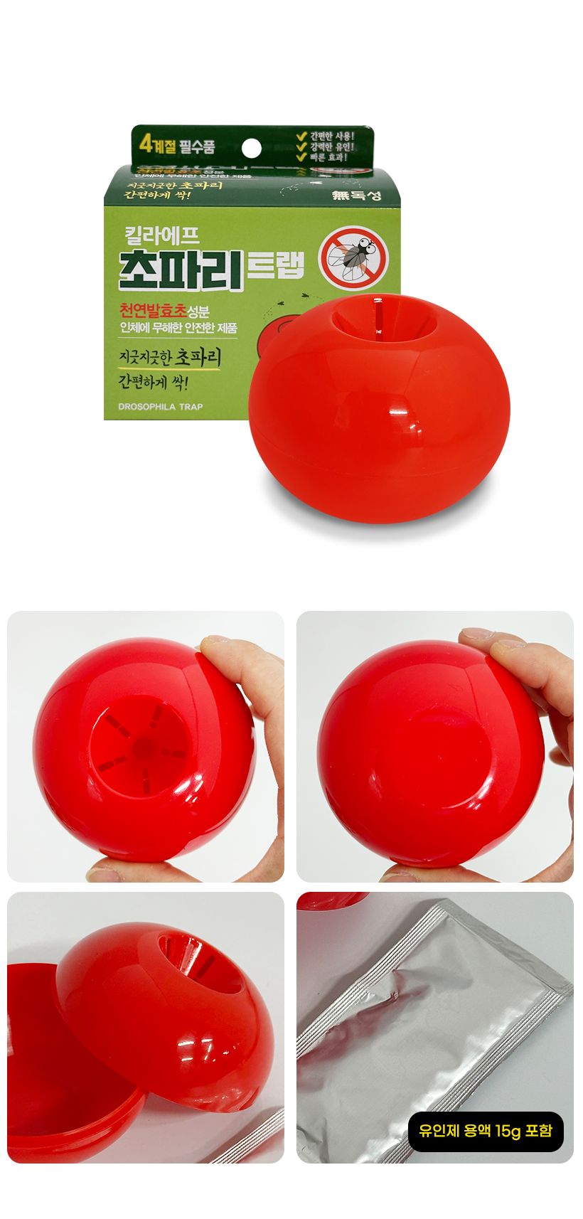 여름용품/실내벌레트랩/방충제/가정용파리트랩/날벌레트랩/해충유인