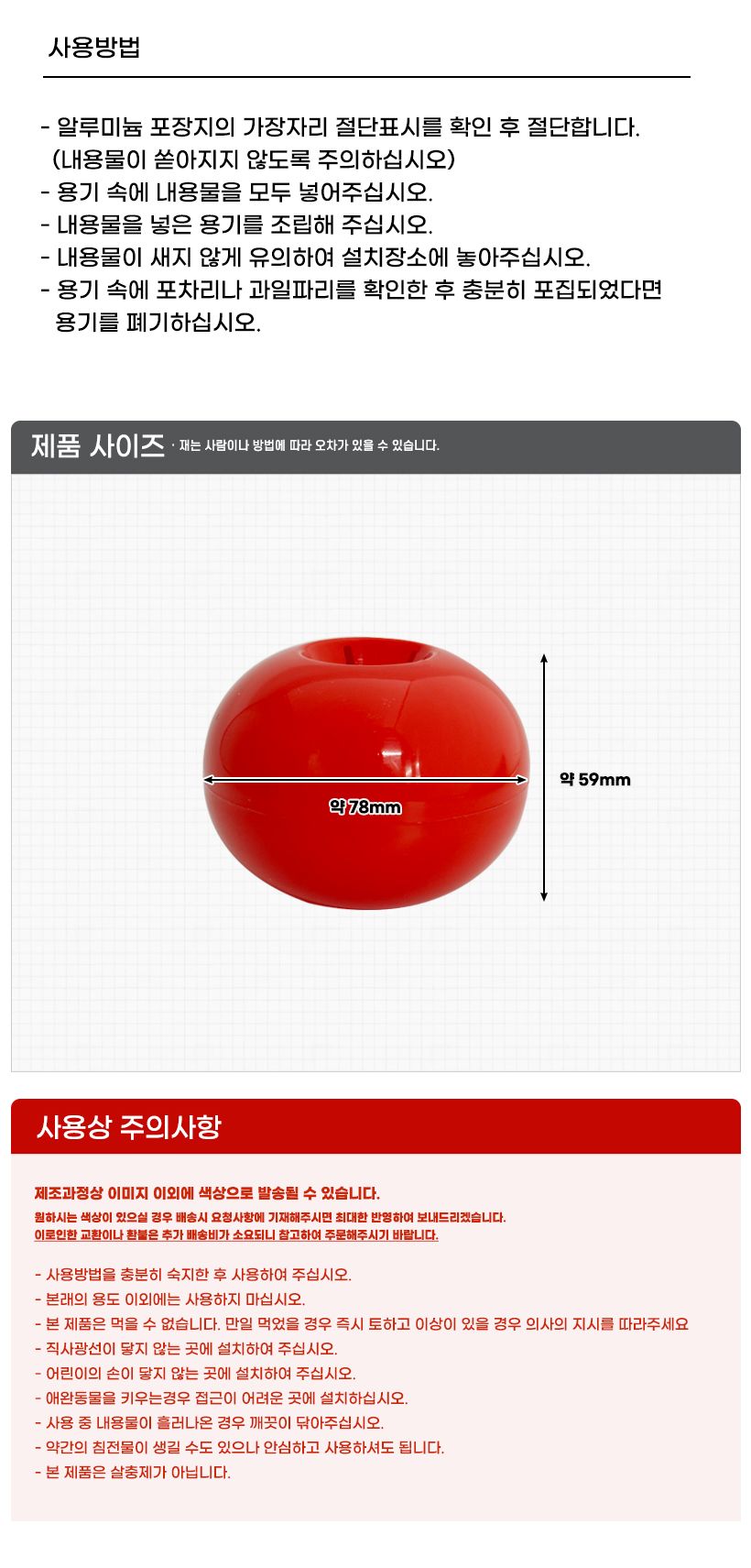 여름용품/실내벌레트랩/방충제/가정용파리트랩/날벌레트랩/해충유인