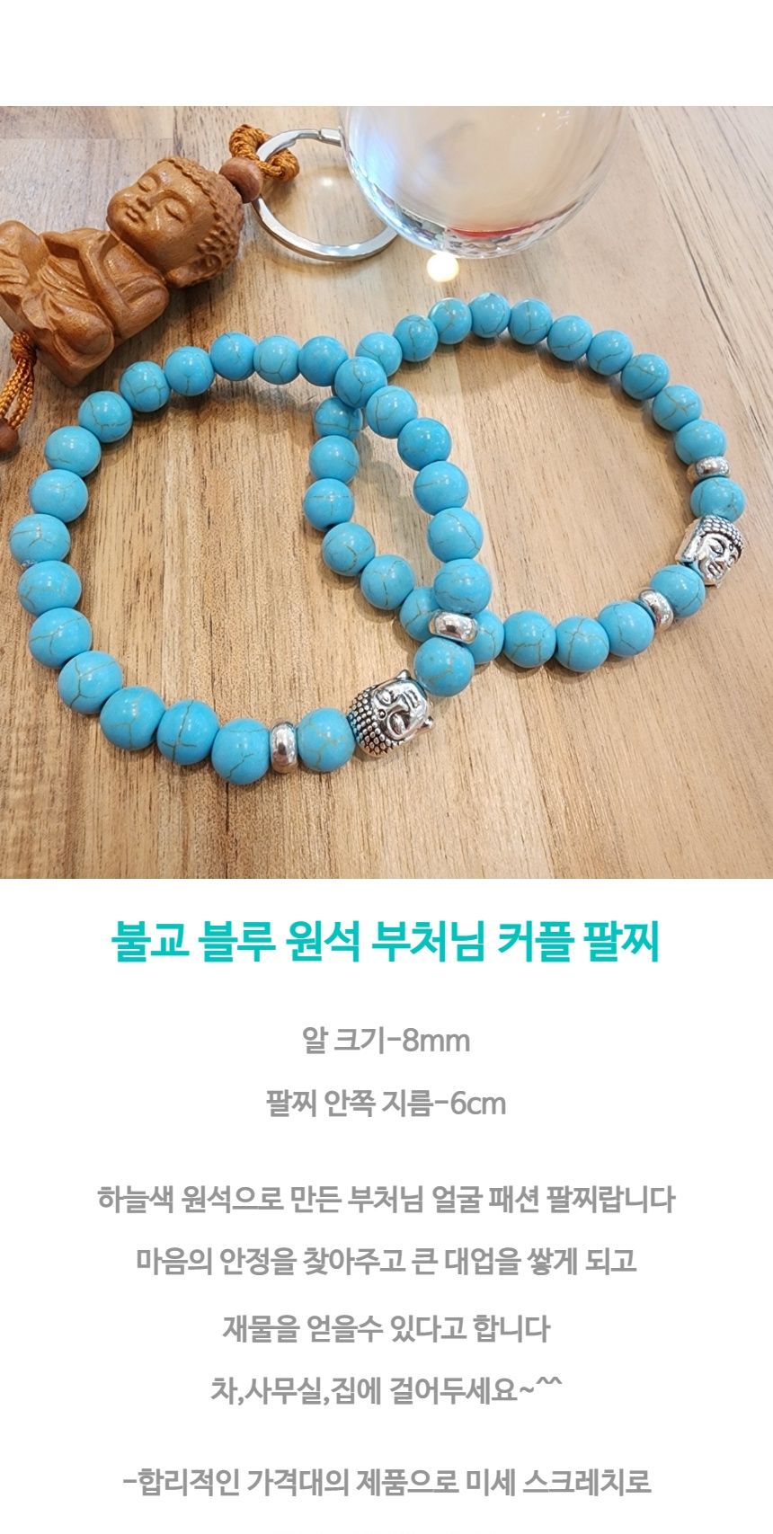 스님/염주팔찌/고무튜브/부처님팔찌/염주/불교팔찌/실리콘팔찌/불교밴드/재물부적/염주팔찌/단체팔찌/천연