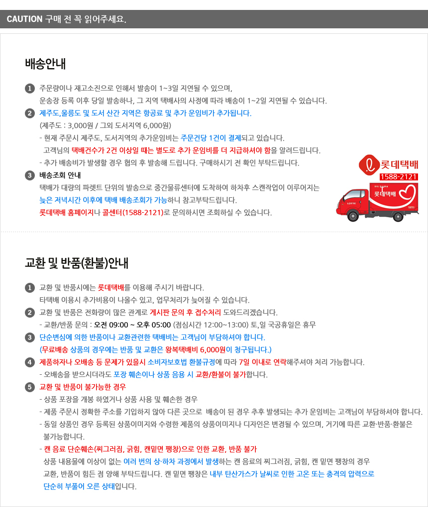 농심 웰치스 포도 355ml x 48캔 (24캔x2박스)/웰치스/캔월치스/캔음료/웰치스음료/과즙음료/업소용음료수/