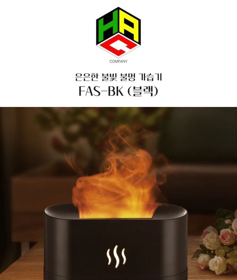 불멍 가습기 FAS-BK 블랙/가습기/미니가습기/사무실가습기/휴대용가습기/책상가습기/작은가습기/USB가습기/