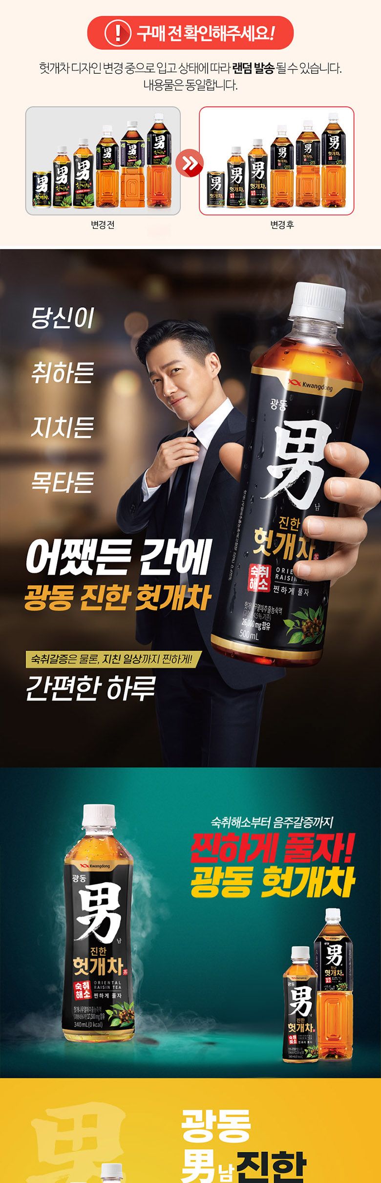 광동 헛개차 340ml 20개입/헛개/헛개차/광동헛개음료/컨디션/헛개파워/음료/병음료/헛개음료수/헛개음료/페