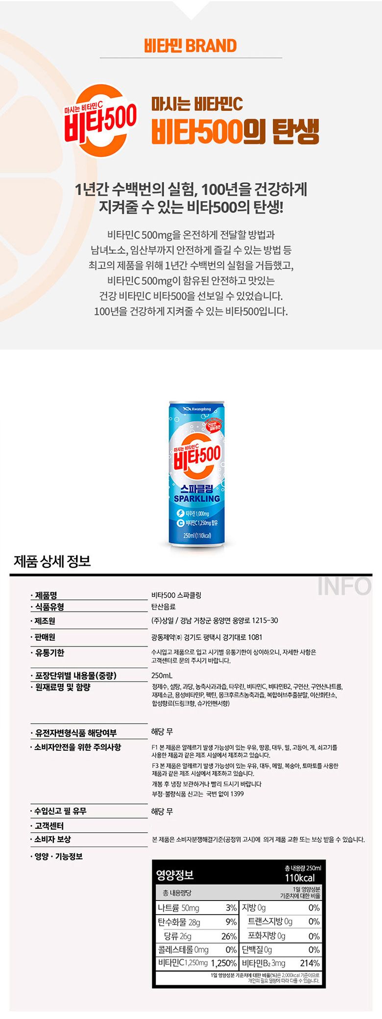선물용음료/비타민병음료/음료/업소용비타민음료/업소용음료/비타민펫트/페트음료/비타민드링크/비타민/페
