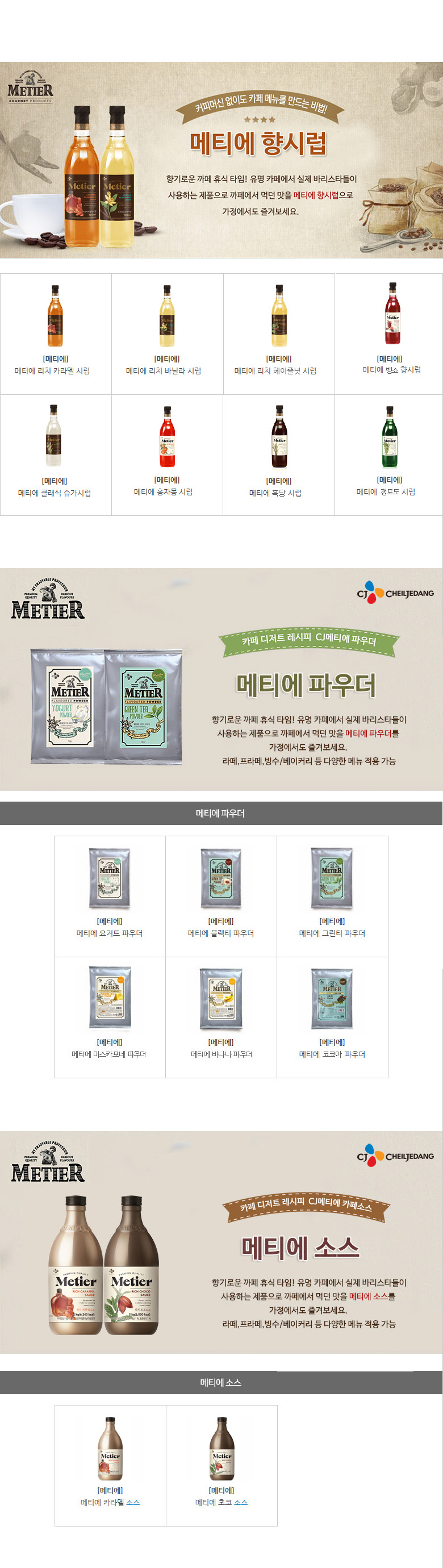 파우더/홈카페재료/카페파우더/커피재료/홈카페/요거특가루/스무디/요거트스무디/과일스무디/스무디파우더/