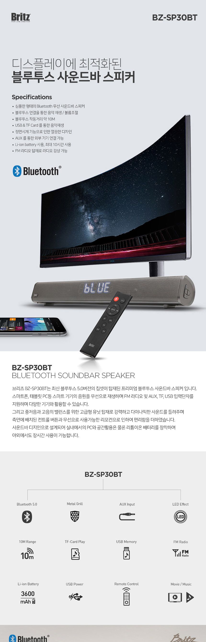 PC스피커/모니터스피커/USB스피커/유선스피커/브리츠컴퓨터스피커/데스크탑스피커/TV사운드바/게이밍스피커