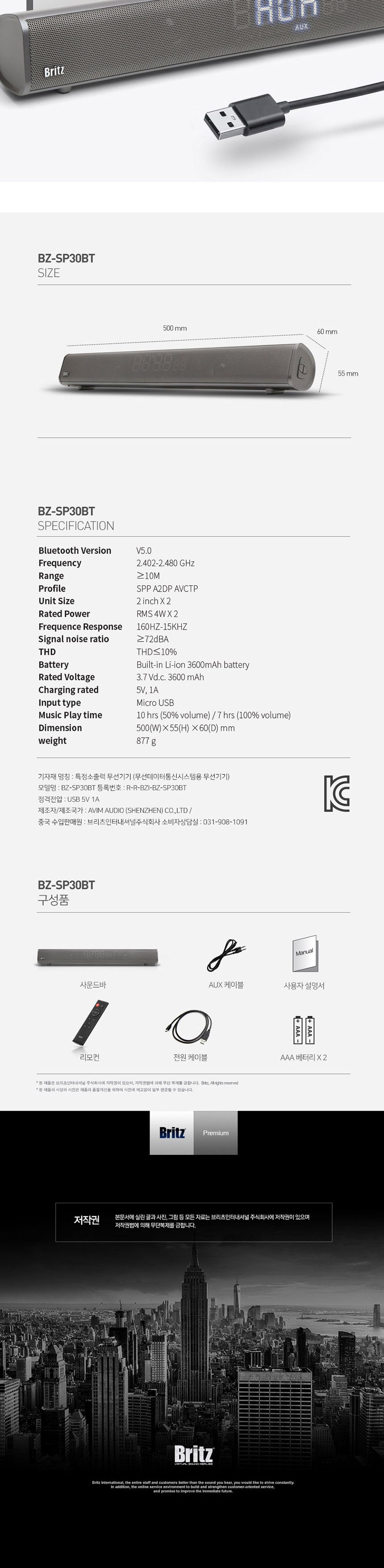 PC스피커/모니터스피커/USB스피커/유선스피커/브리츠컴퓨터스피커/데스크탑스피커/TV사운드바/게이밍스피커