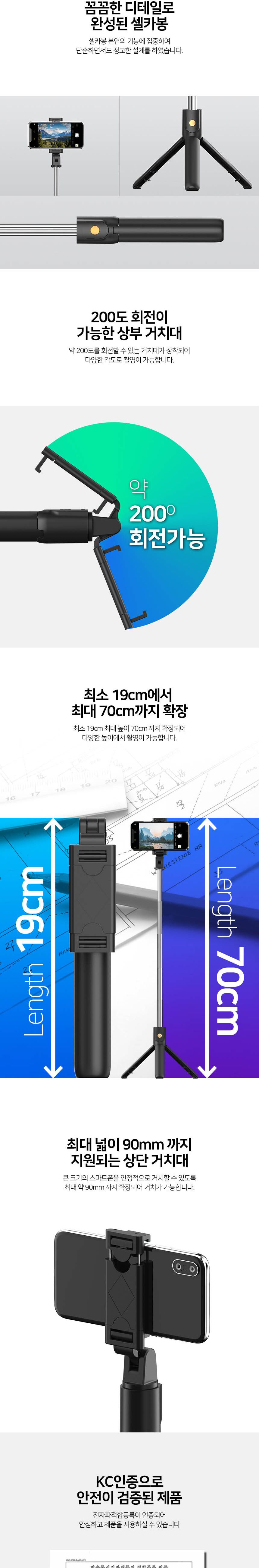소형셀카봉/여행용셀카봉/미니셀카봉/삼각대셀카봉/블루투스셀카봉/무선셀카봉