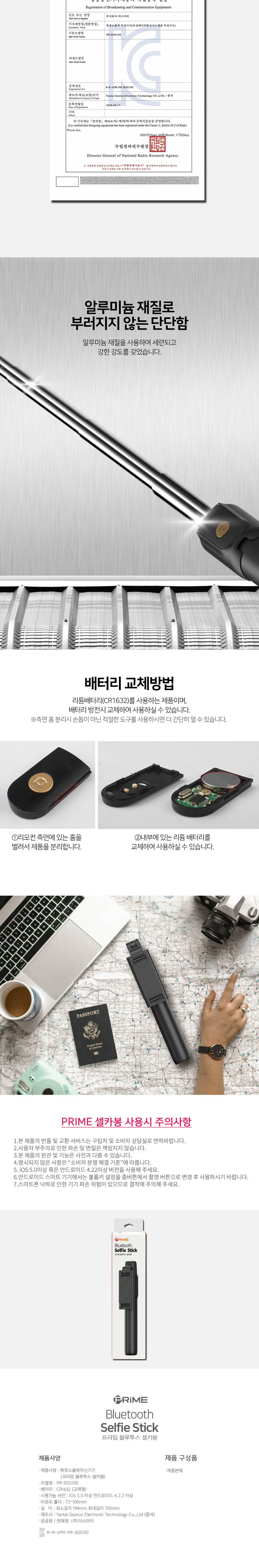 소형셀카봉/여행용셀카봉/미니셀카봉/삼각대셀카봉/블루투스셀카봉/무선셀카봉