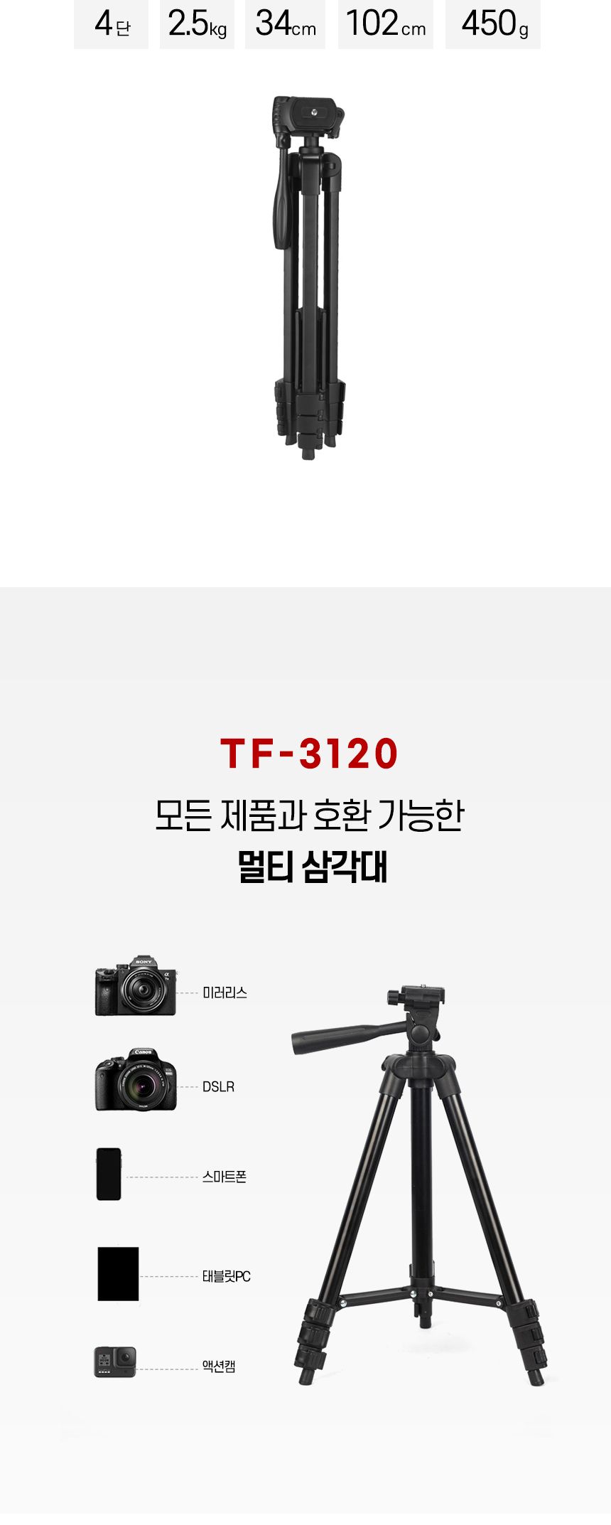 4단높이조절삼각대/촬영거치대/휴대폰삼각대/스마트폰삼각대거치대/촬영용삼각대거치대/촬영용삼각대/스마
