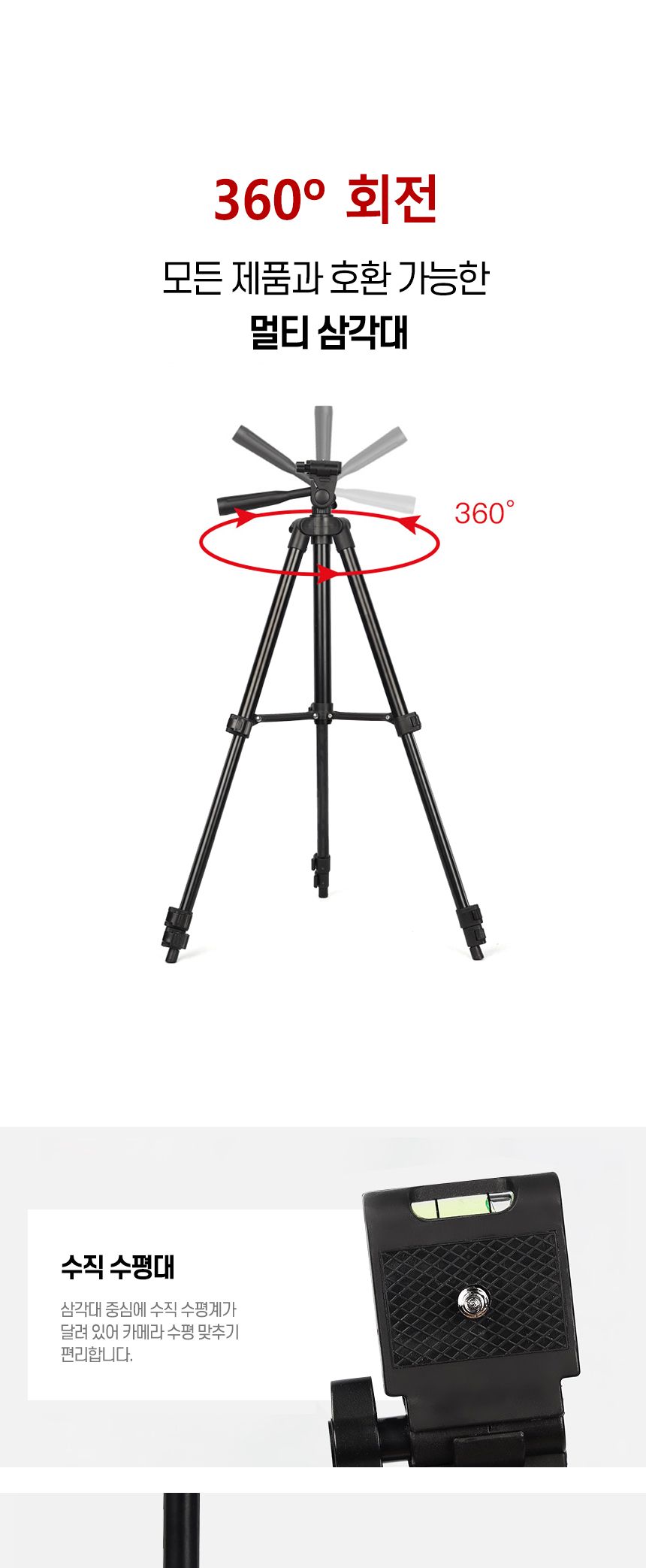 4단높이조절삼각대/촬영거치대/휴대폰삼각대/스마트폰삼각대거치대/촬영용삼각대거치대/촬영용삼각대/스마