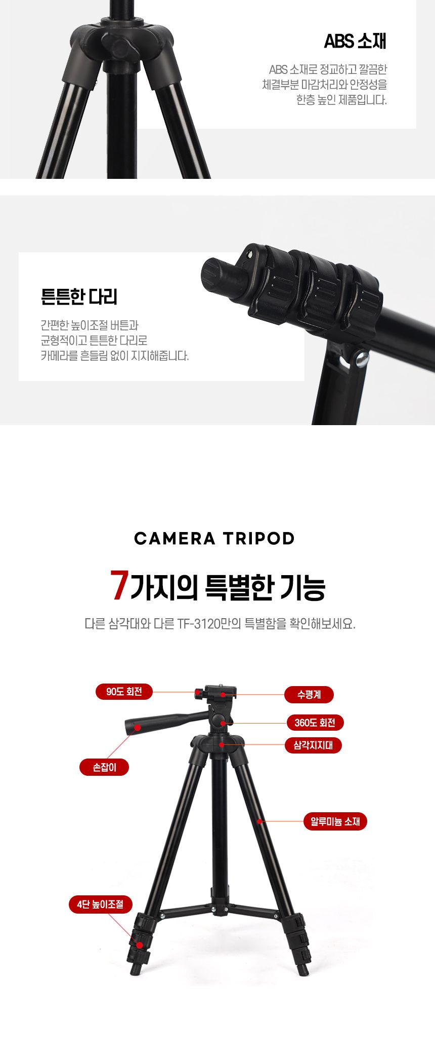 4단높이조절삼각대/촬영거치대/휴대폰삼각대/스마트폰삼각대거치대/촬영용삼각대거치대/촬영용삼각대/스마