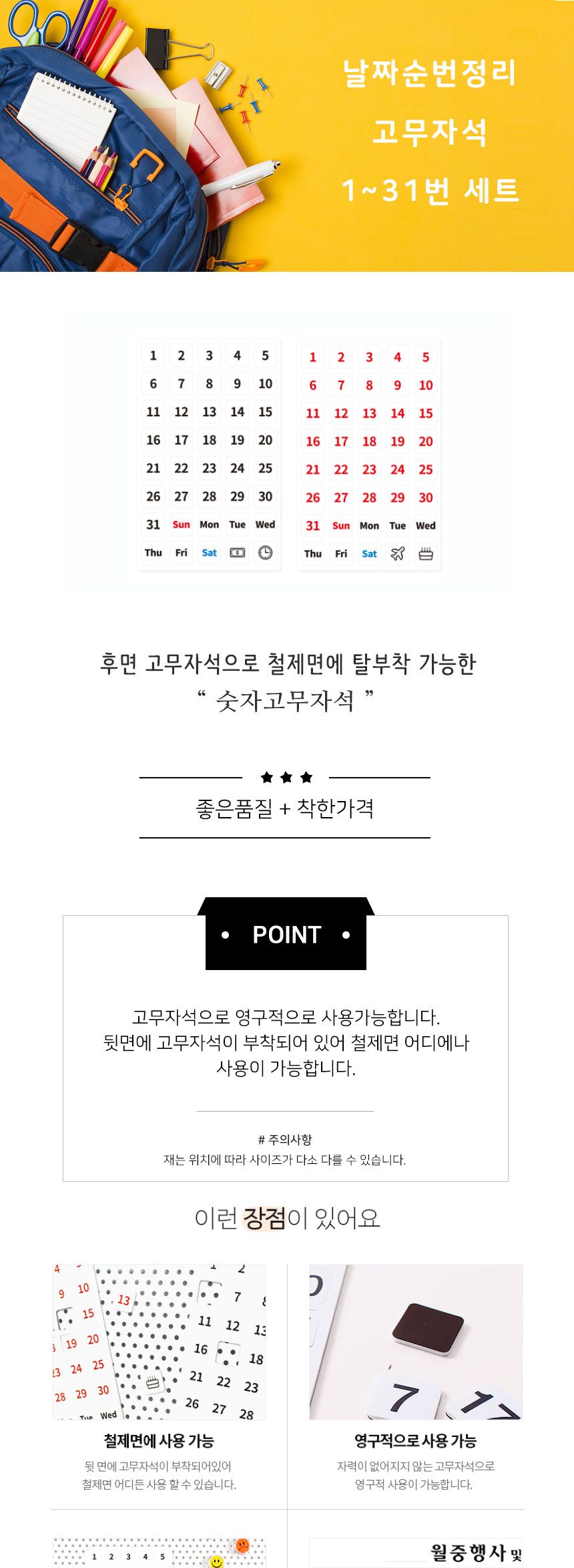 1-31 날짜 순번정리 숫자자석 고무자석/홀더/고정자석/마그네틱자석/마그네틱홀더/메모고정/메모꽂이자석/