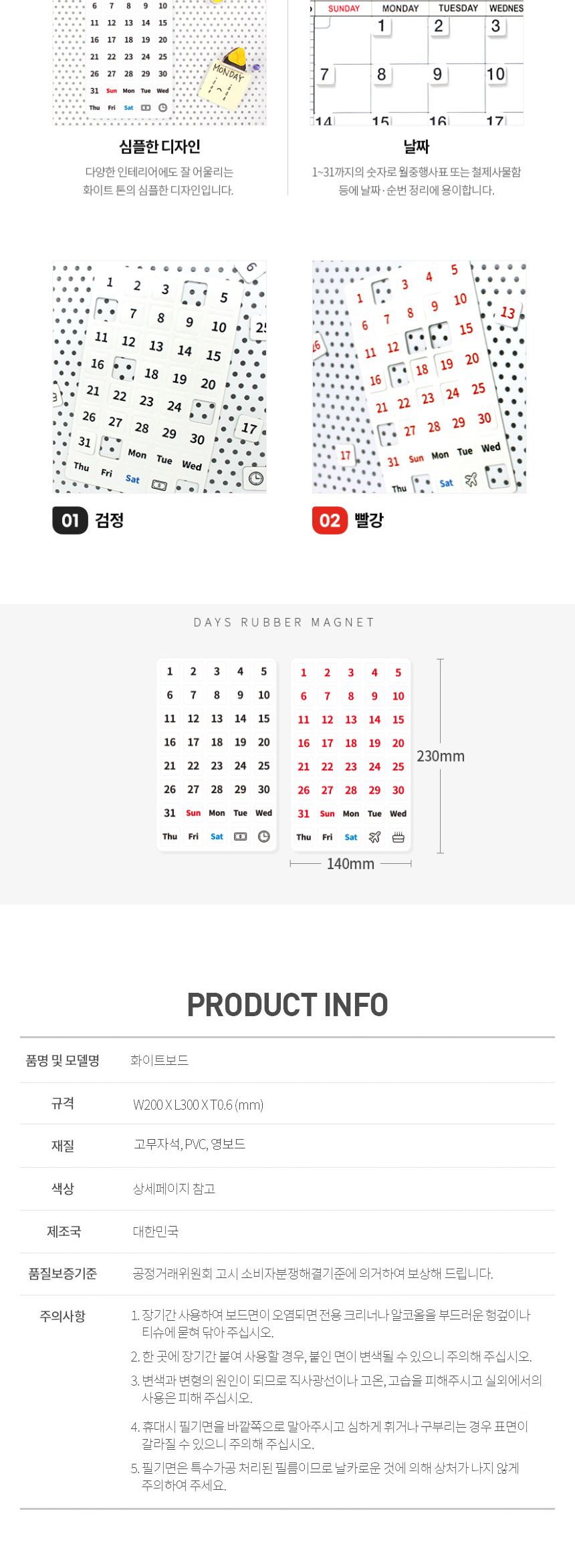 1-31 날짜 순번정리 숫자자석 고무자석/홀더/고정자석/마그네틱자석/마그네틱홀더/메모고정/메모꽂이자석/
