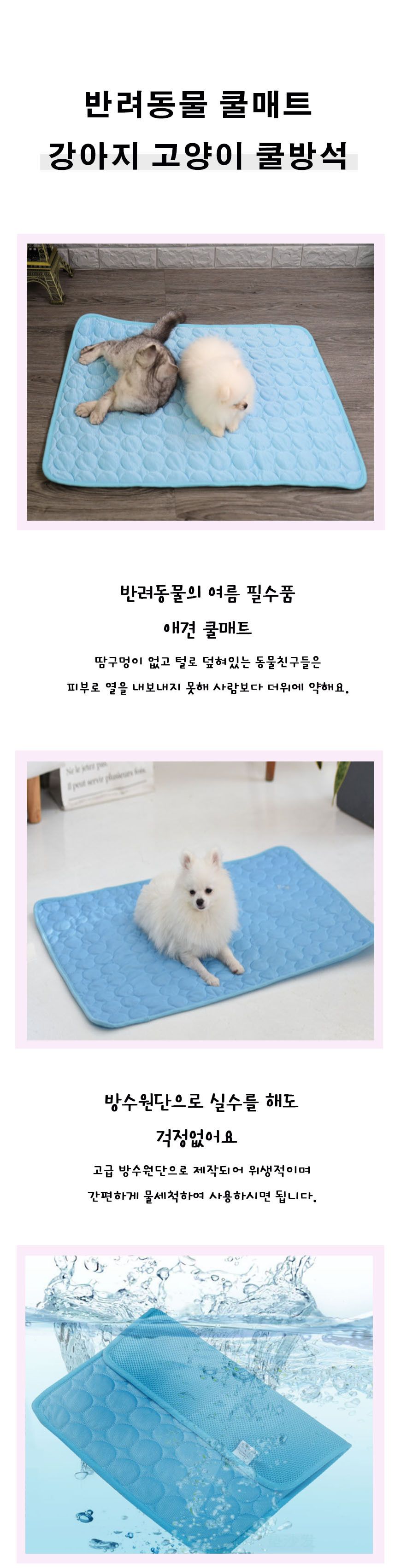 반려동물 쿨매트 강아지 고양이 쿨방석 애견 애묘/고양이쿨매트/강아지쿨방석/강아지쿨매트/애견여름방석/