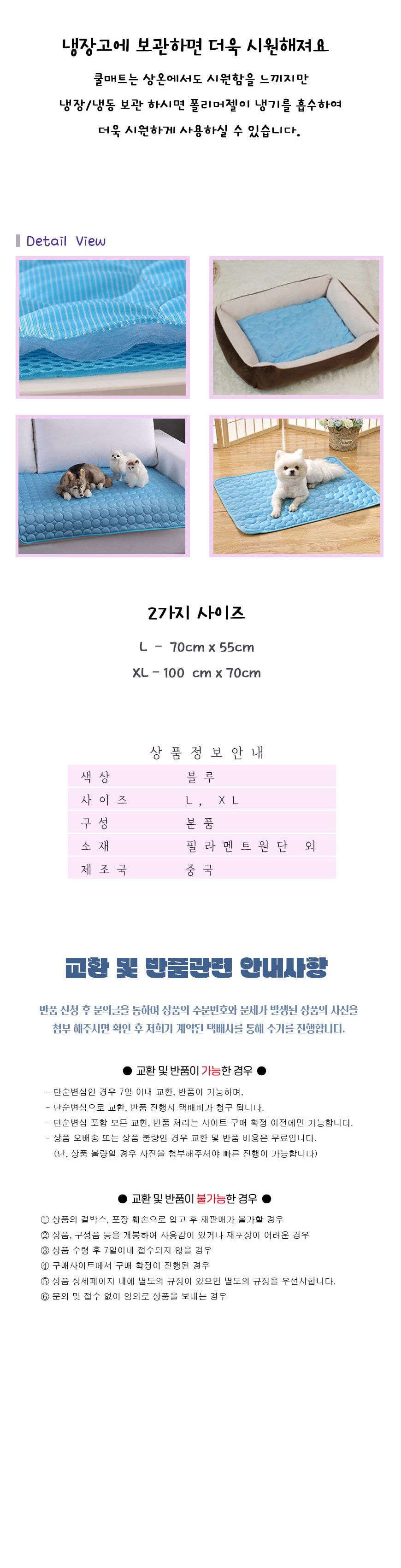 반려동물 쿨매트 강아지 고양이 쿨방석 애견 애묘/고양이쿨매트/강아지쿨방석/강아지쿨매트/애견여름방석/