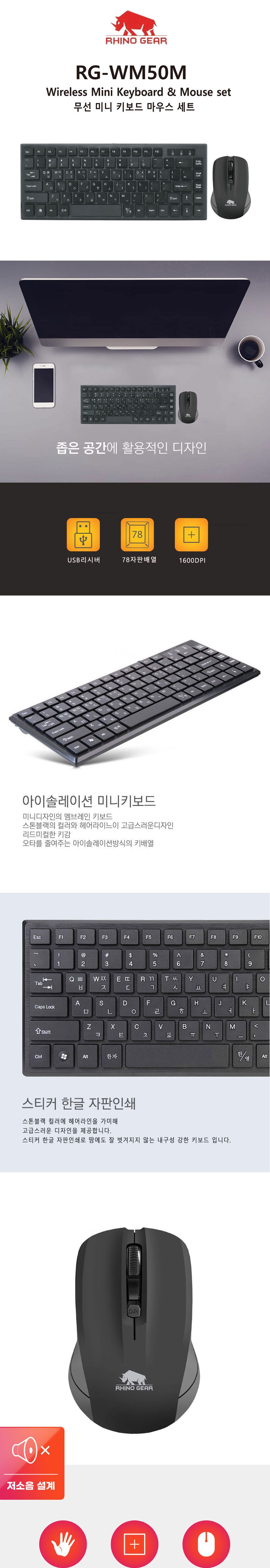 키보드마우스세트/PC필수품/사무실키보드/마우스세트/컴퓨터용품/회사키보드