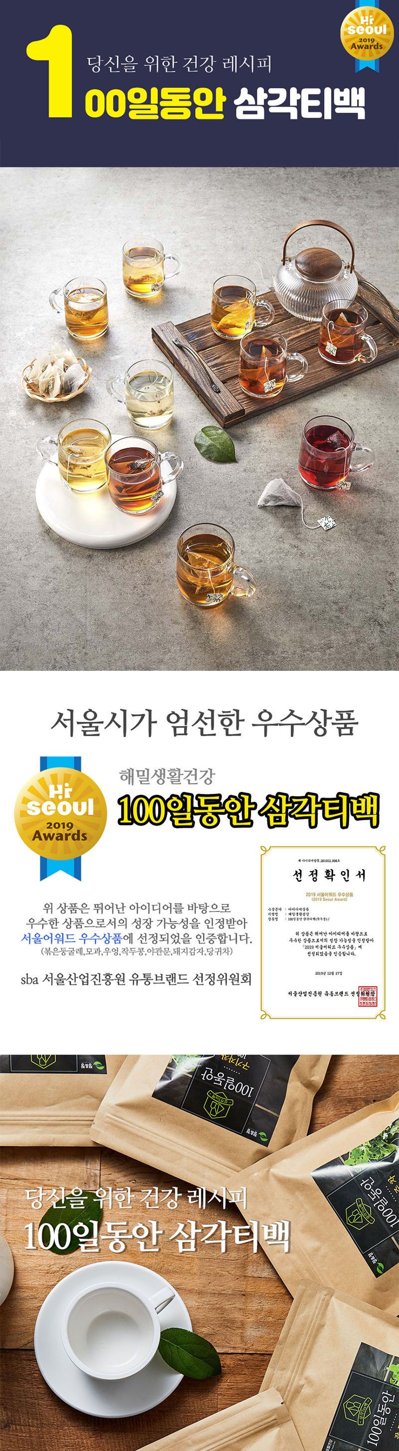 자소엽차 삼각티백 100개입/자소엽/어성초자소엽녹차/자소엽차티백/자소엽효능/자소엽추출물/티백/티백차/