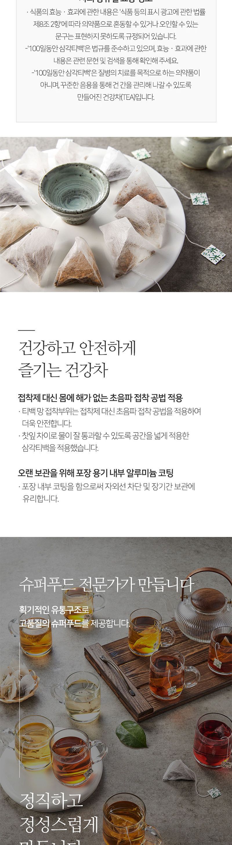 결명자차 삼각티백 100개입/결명자차티백/볶은결명자/국산결명자/결명자티백/국산결명자차티백/티백/티백차