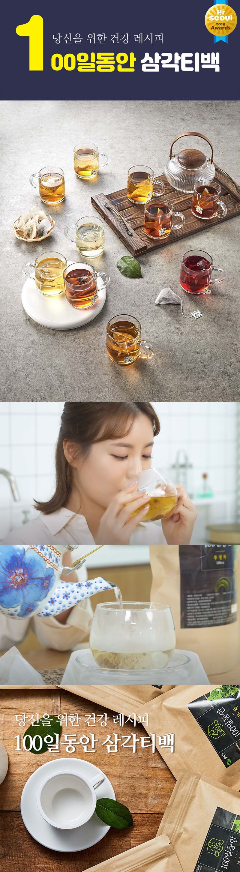 바나바잎차 삼각티백 100개입/바나바잎차티백/볶은결명자/국산바나바잎/바나바티백/국산결명자차티백/티백/