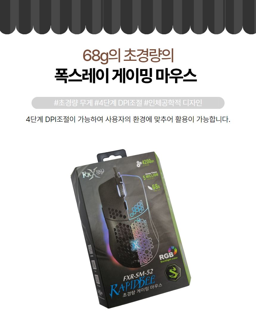 게임용마우스/마우스/컴퓨터마우스/유선마우스/게이밍마우스/게이밍유선마우스/컴퓨터용마우스/초경량게이