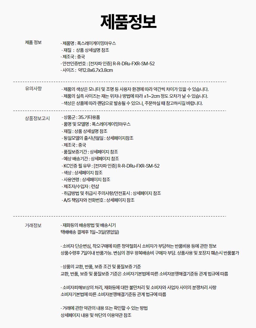 게임용마우스/마우스/컴퓨터마우스/유선마우스/게이밍마우스/게이밍유선마우스/컴퓨터용마우스/초경량게이