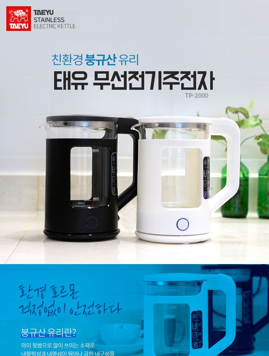 보온주전자/차포트/전기커피포트/전기차포트/유리전기포트/유리주전자/보온전기포트/무선전기포트/전기티포