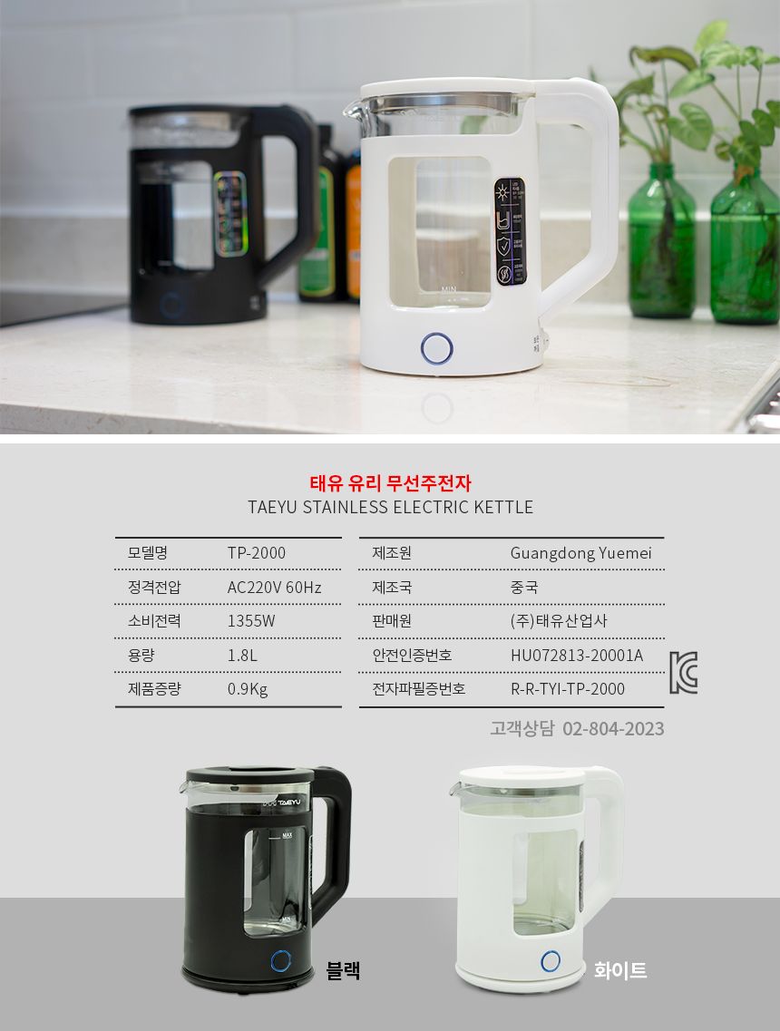 보온주전자/차포트/전기커피포트/전기차포트/유리전기포트/유리주전자/보온전기포트/무선전기포트/전기티포