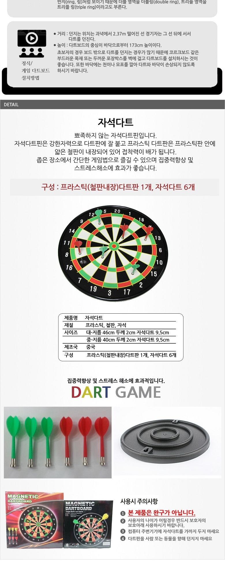 다트게임/다트놀이/다트/스포츠게임/다트핀/스포츠다트/실내스포츠/인테리어다트/보드게임/다트장난감/고급
